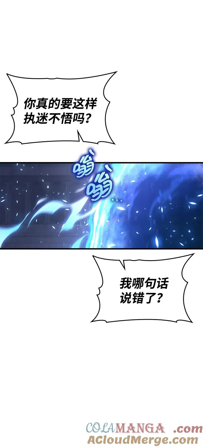 第6话 第77页