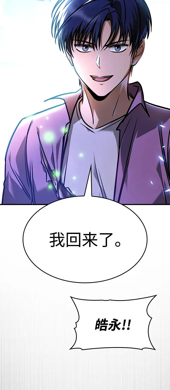 第6话 第84页