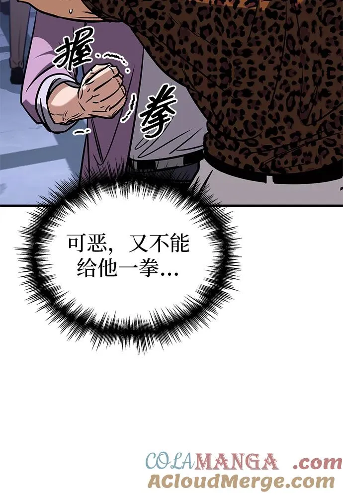 第7话 第5页