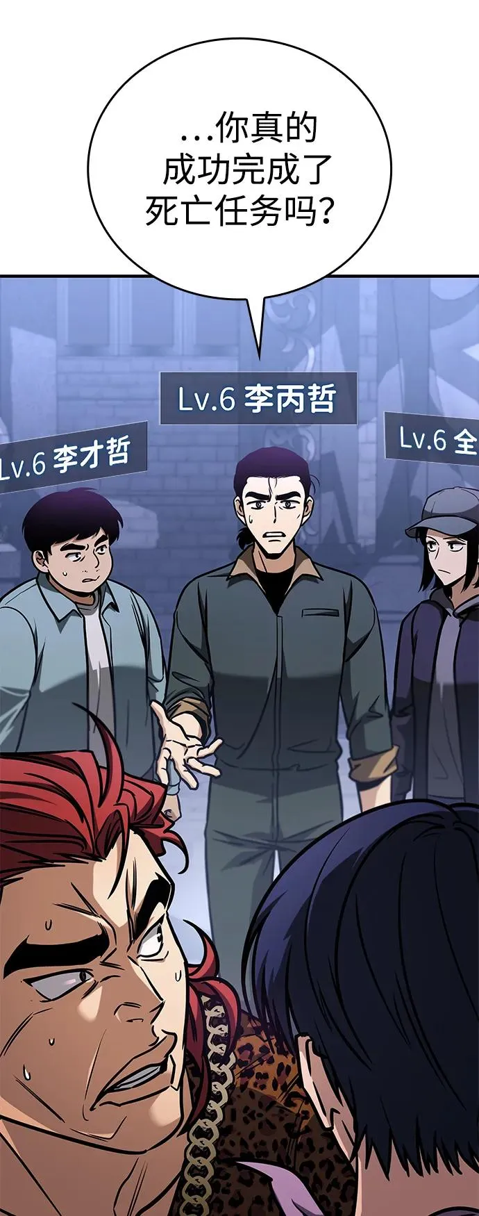 第7话 第7页
