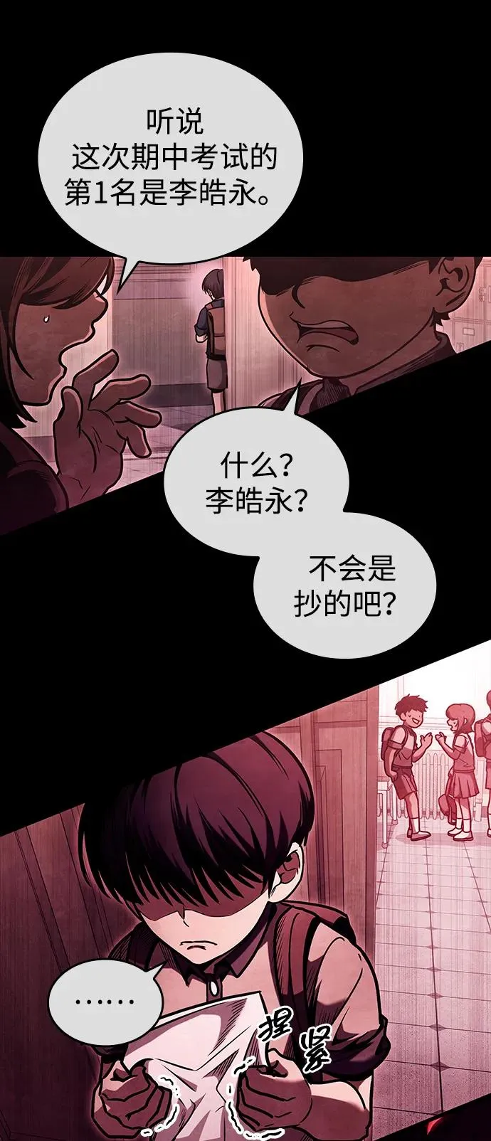 第7话 第14页