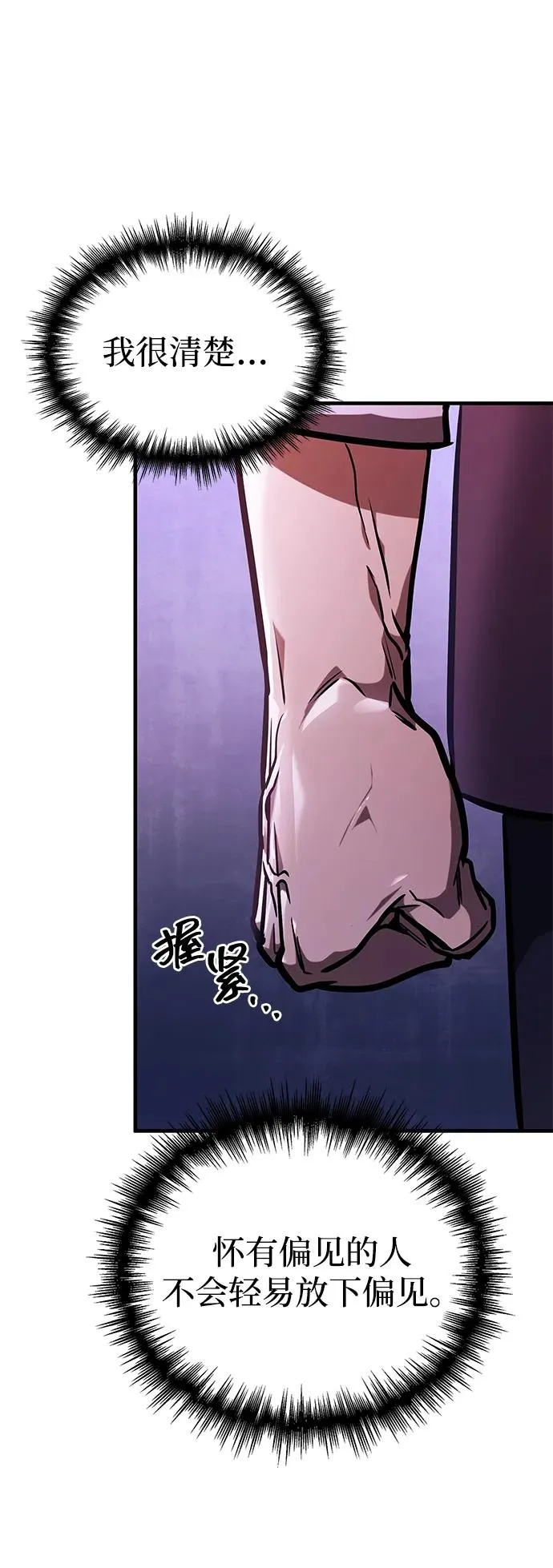 第7话 第18页