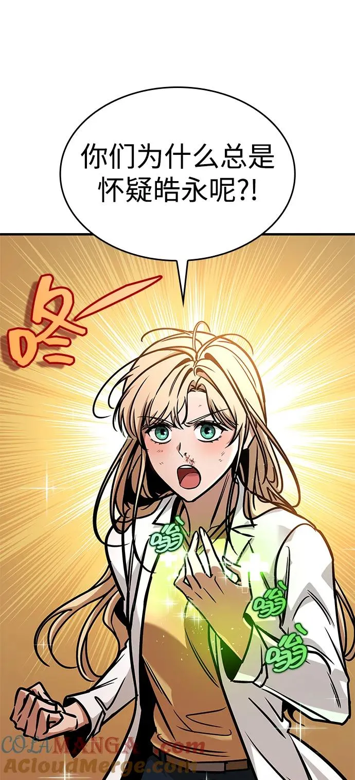 第7话 第21页