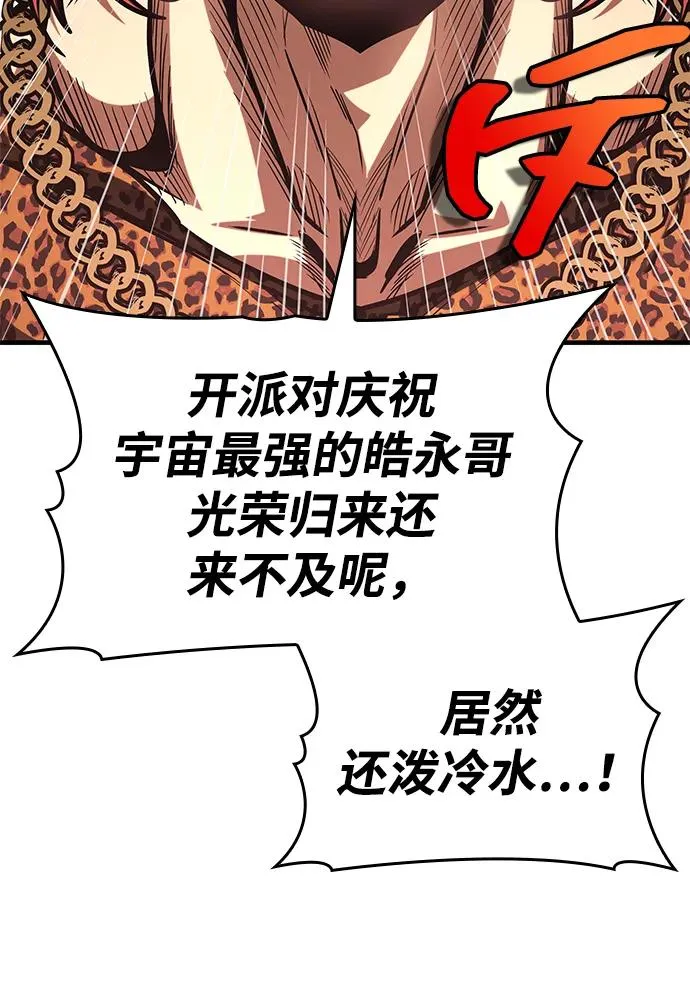 第7话 第26页