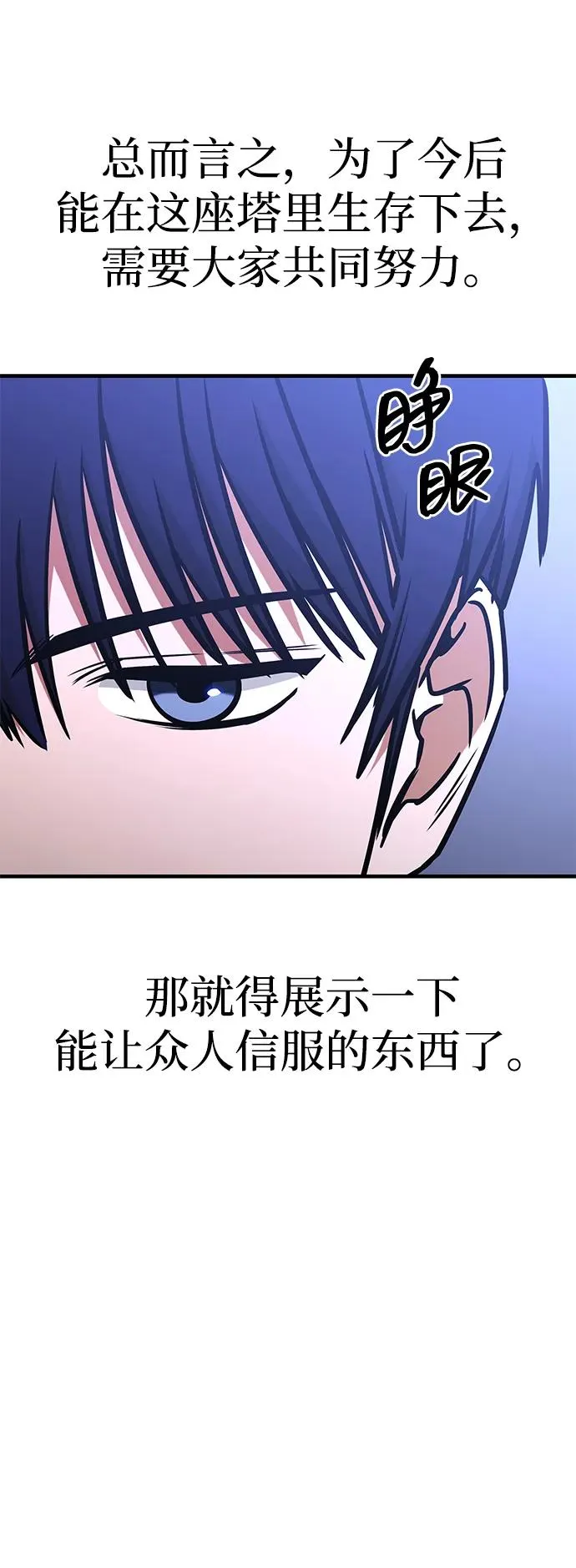 第7话 第31页