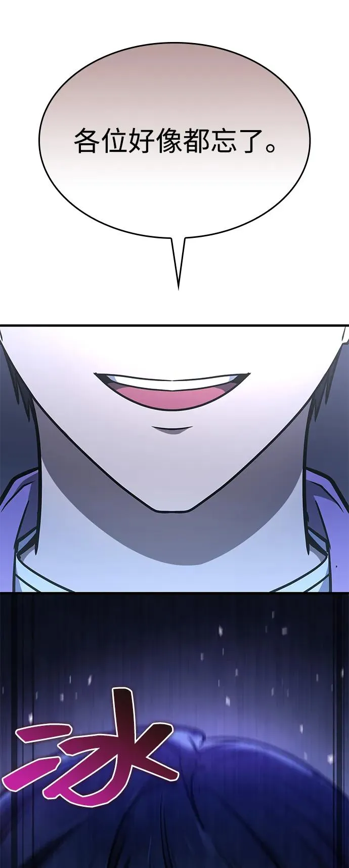 第7话 第42页