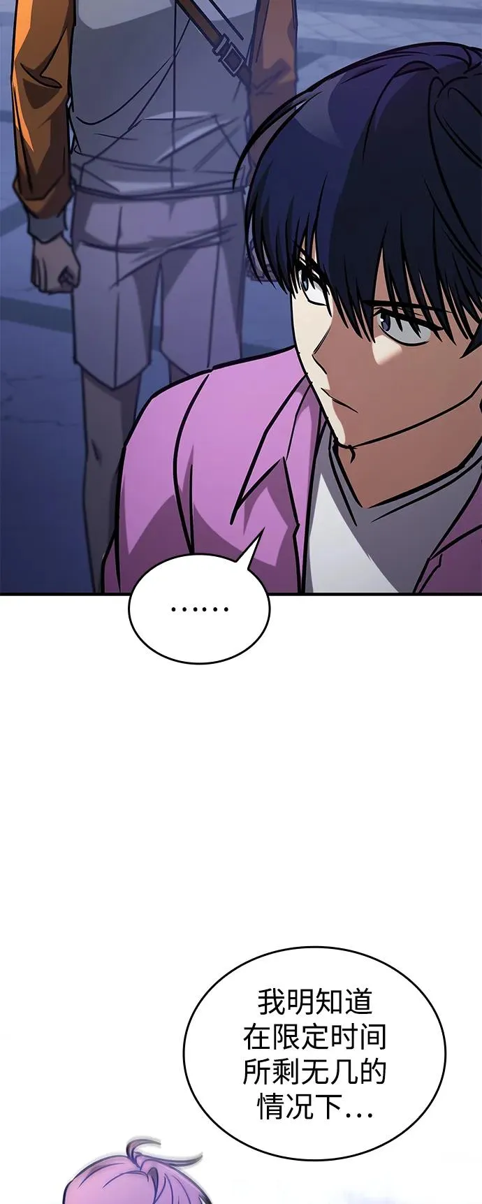 第7话 第50页