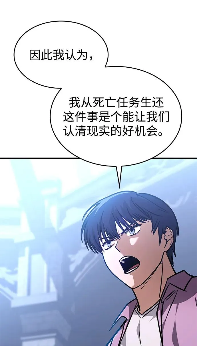 第7话 第66页