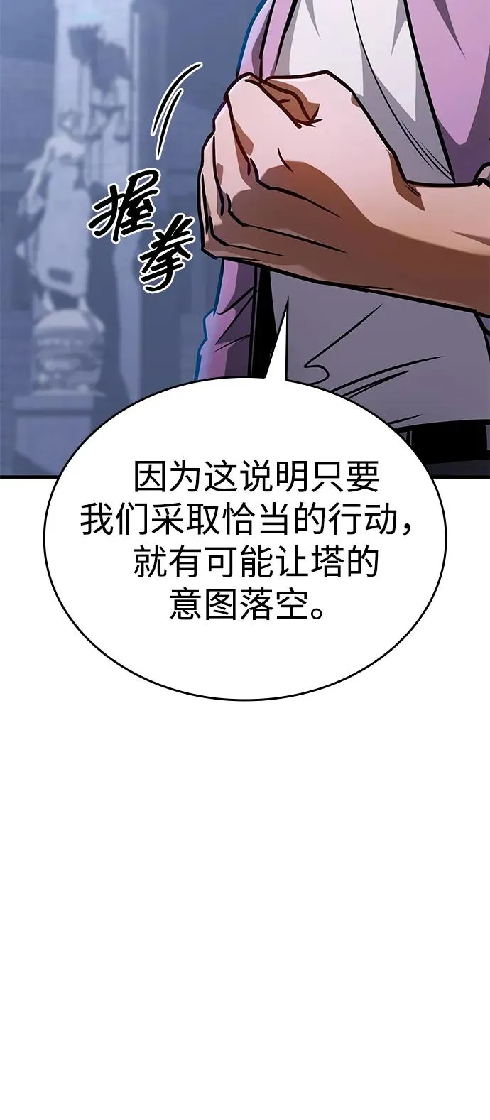 第7话 第67页