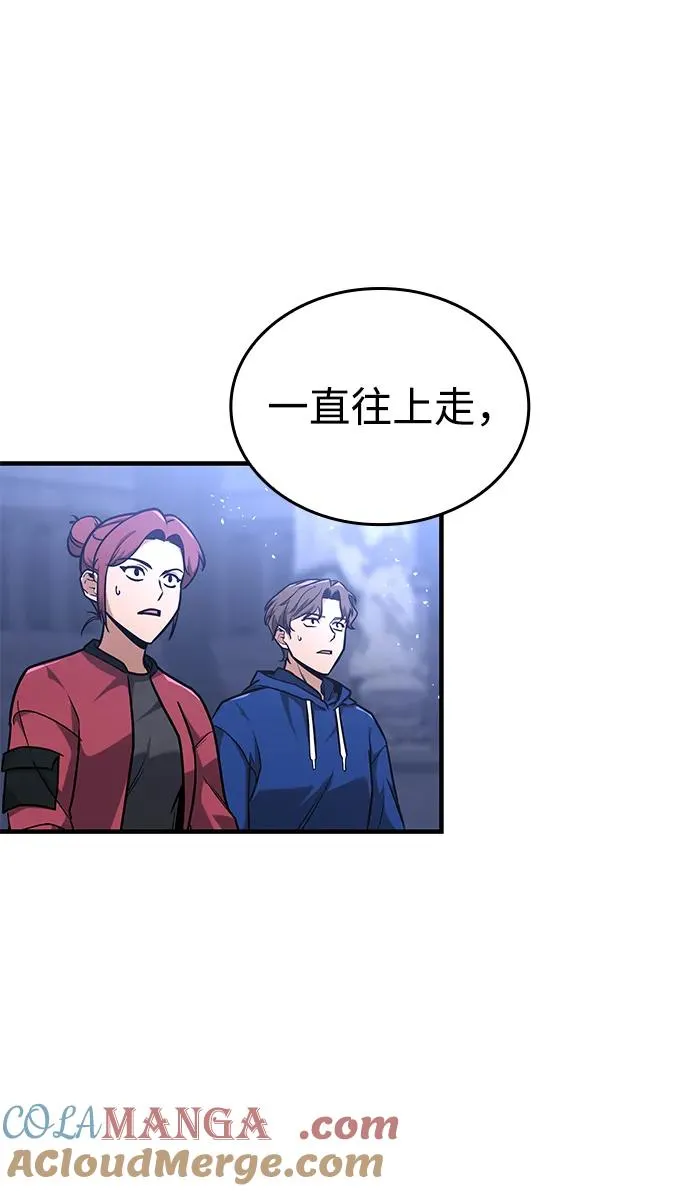 第7话 第69页