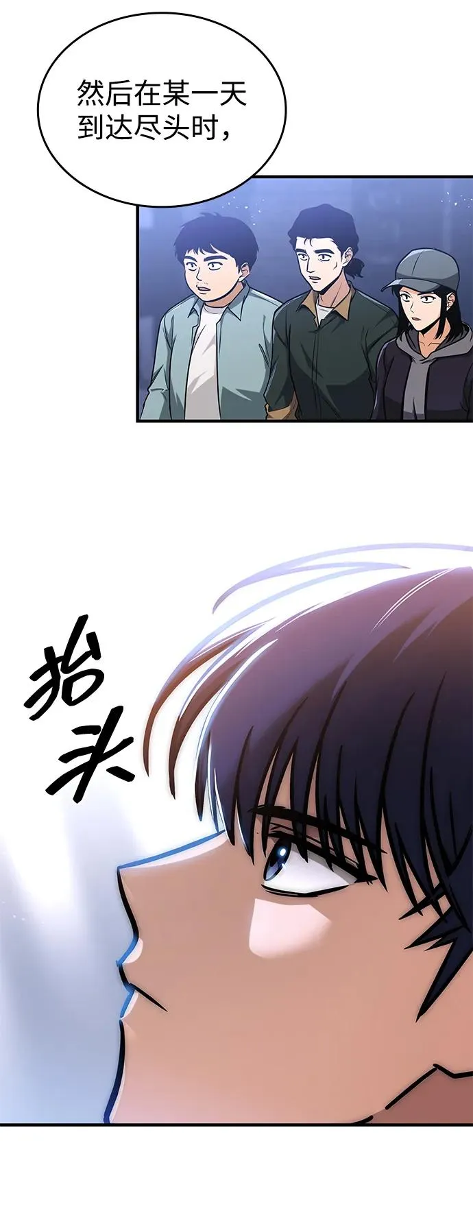 第7话 第70页