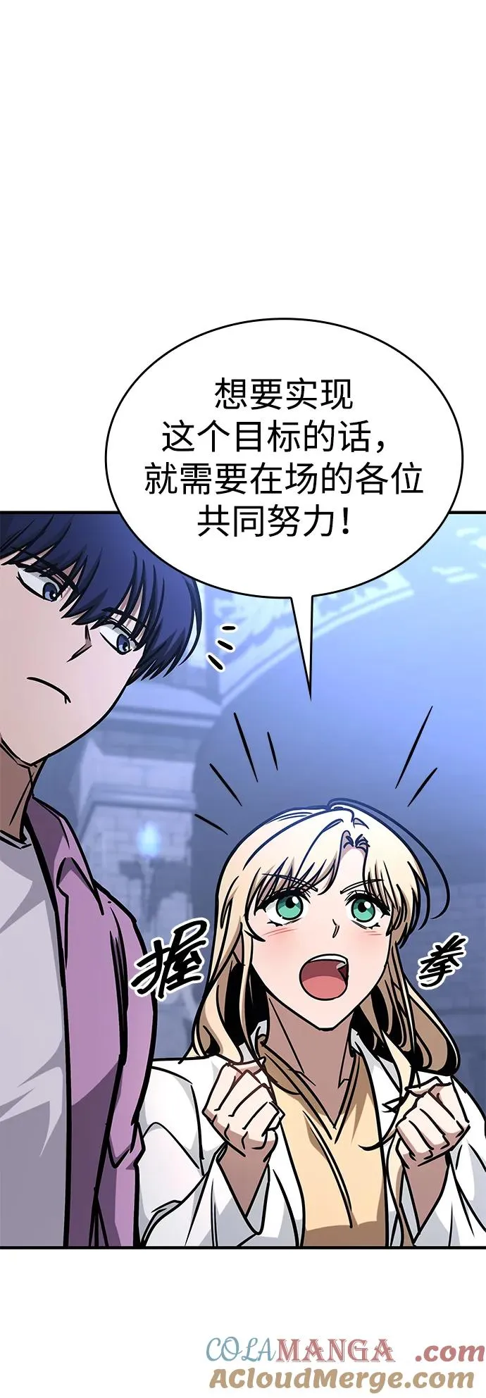 第7话 第73页