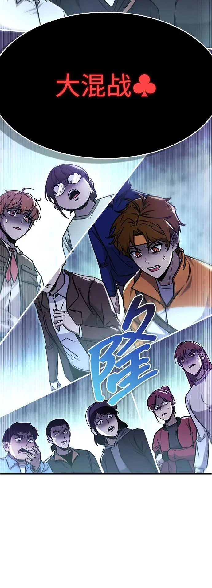 第7话 第84页