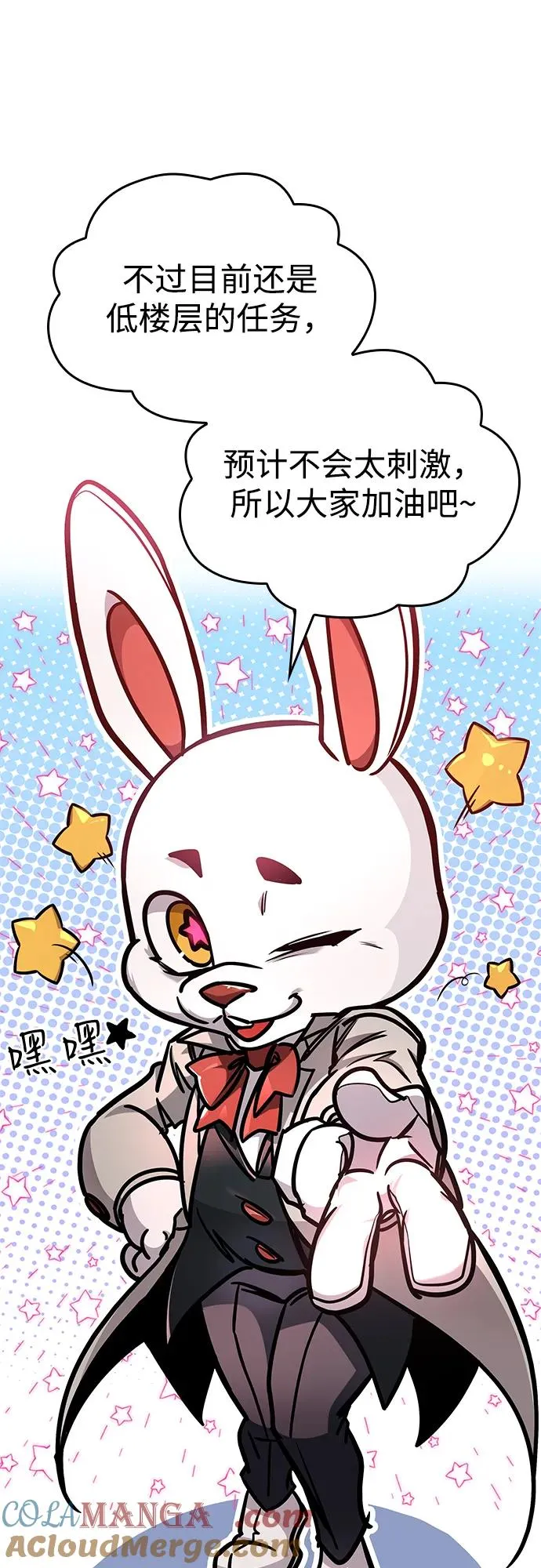 第7话 第85页