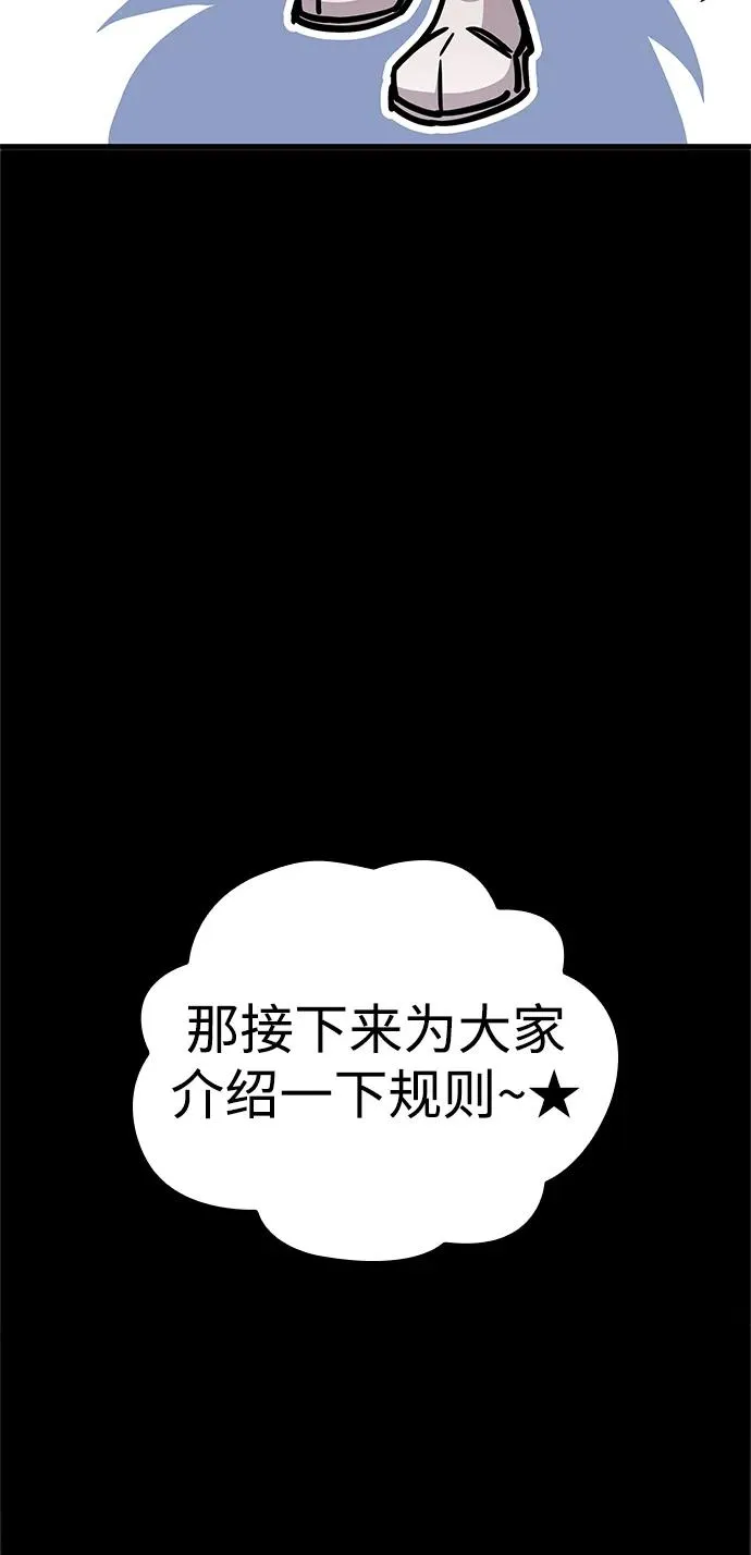 第7话 第86页