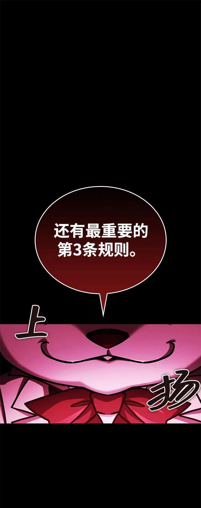 第7话 第91页