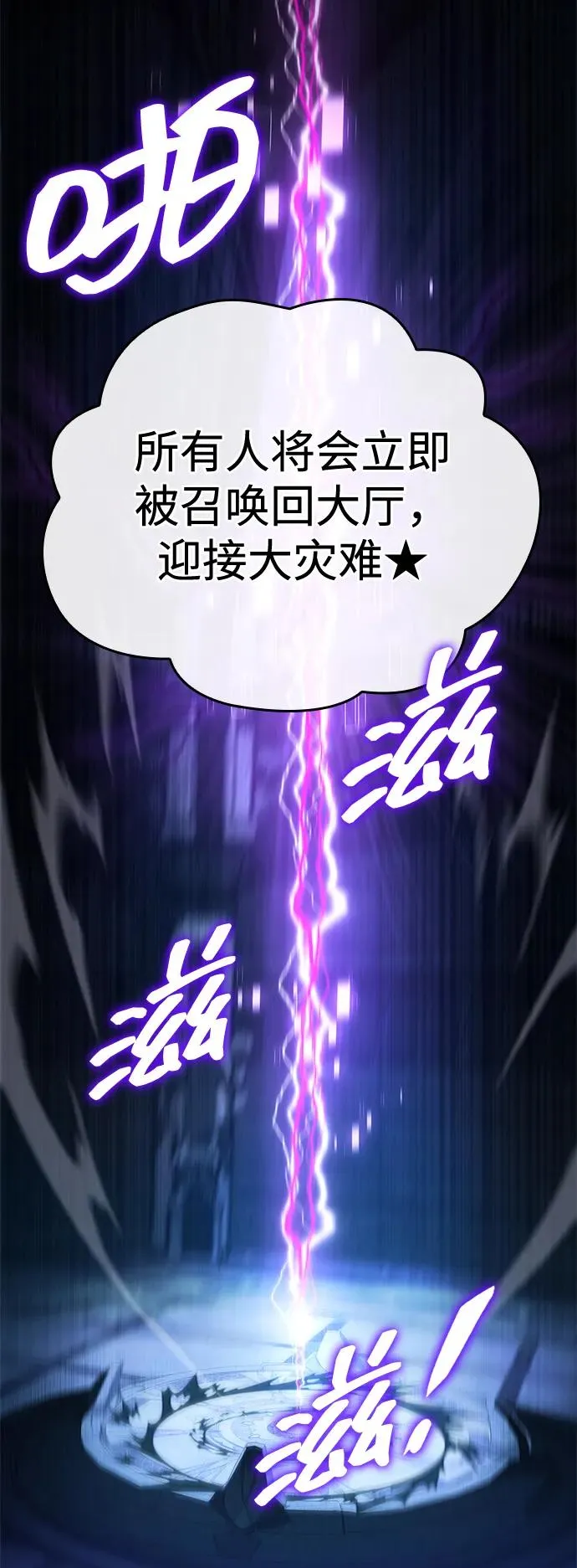第7话 第98页