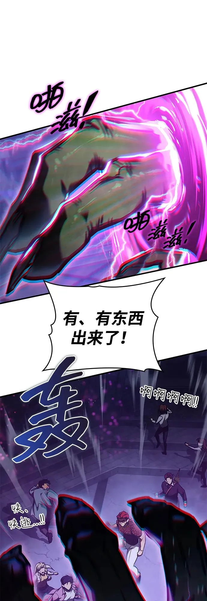 第7话 第100页