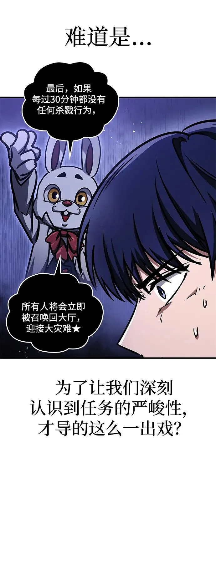 第8话 第18页