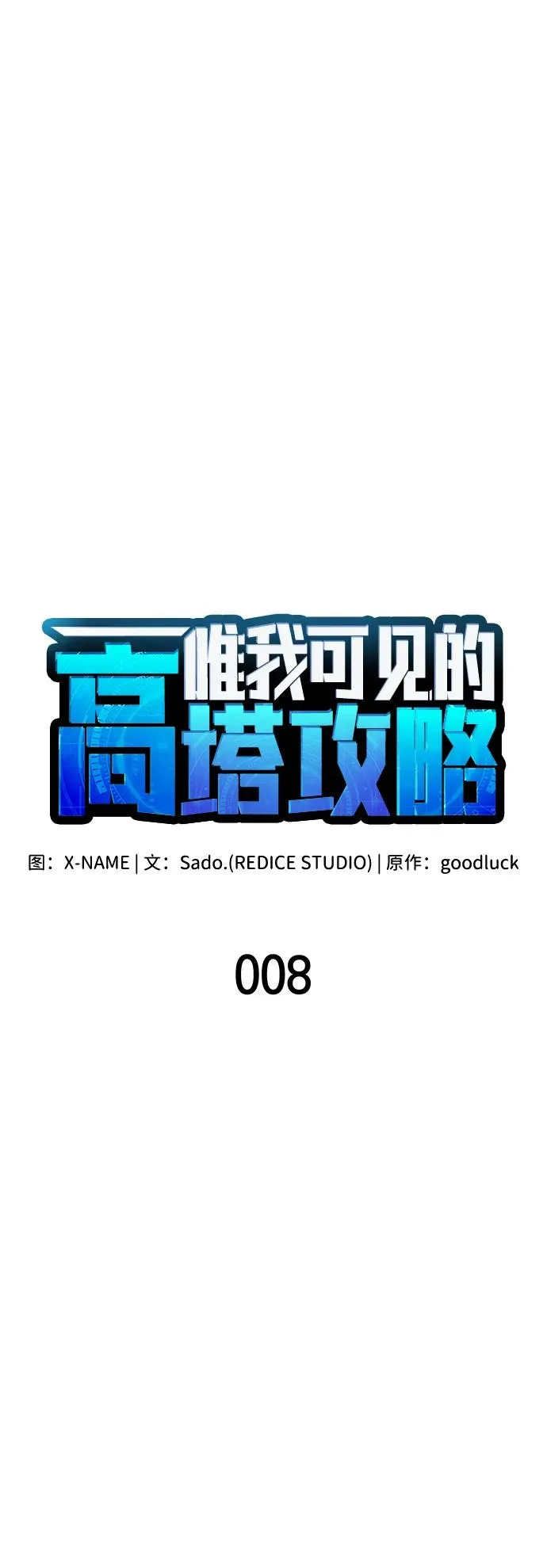 第8话 第23页