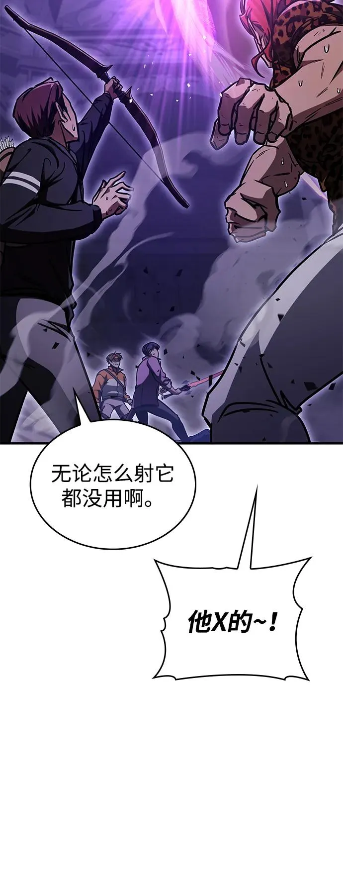 第8话 第26页