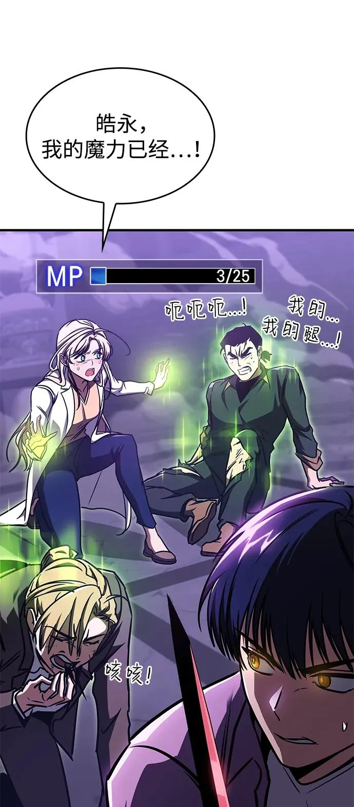 第8话 第28页