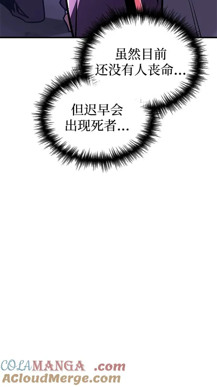 第8话 第29页