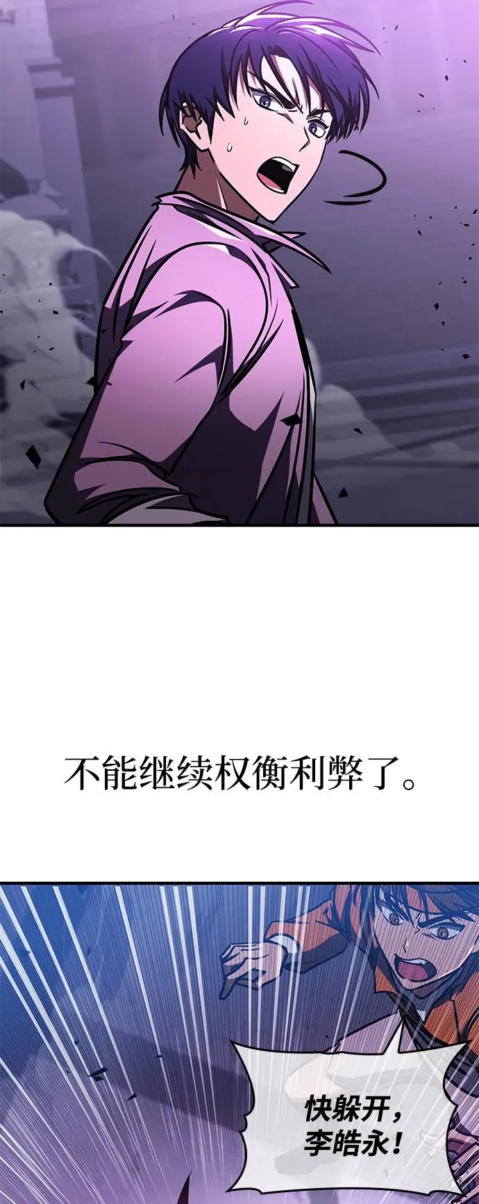 第8话 第32页