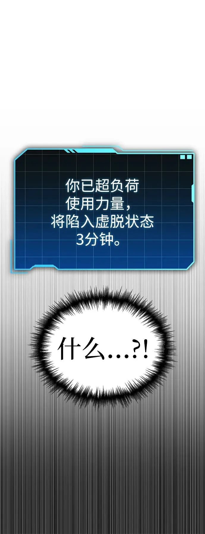 第8话 第47页