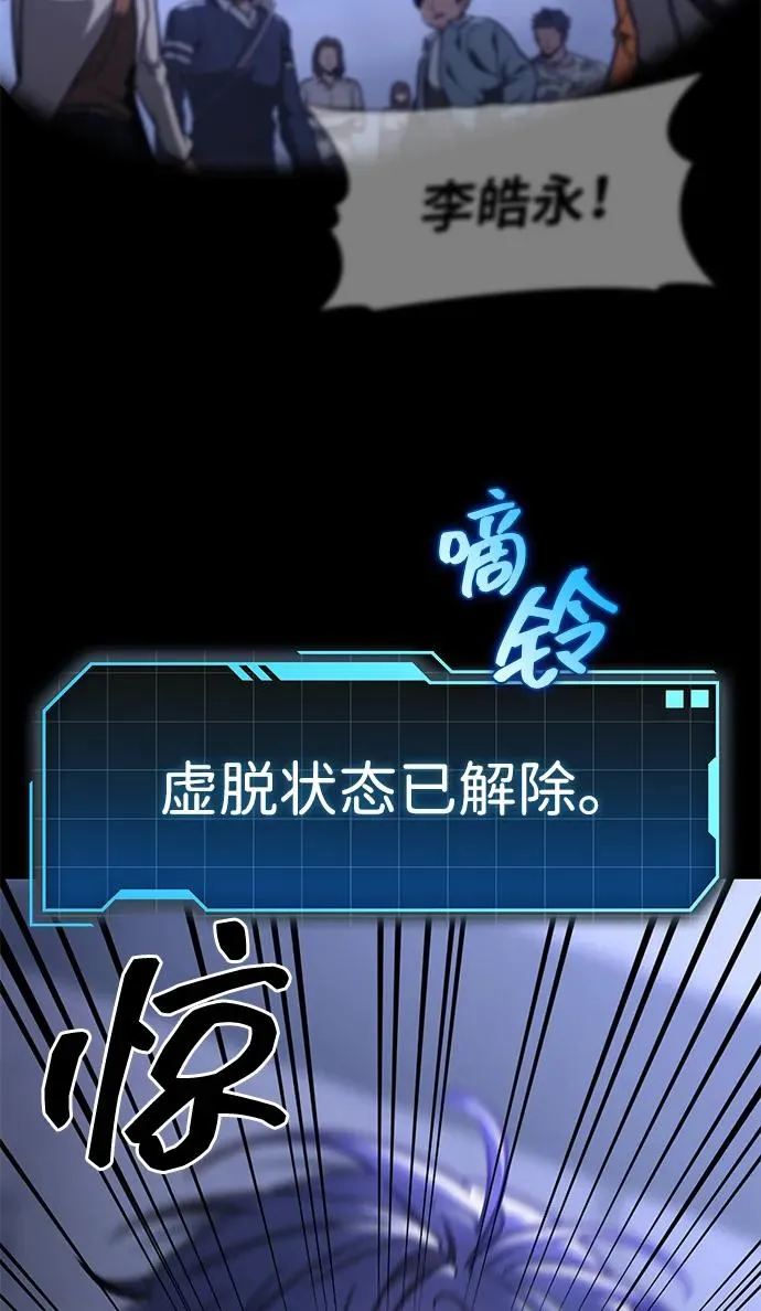 第8话 第51页