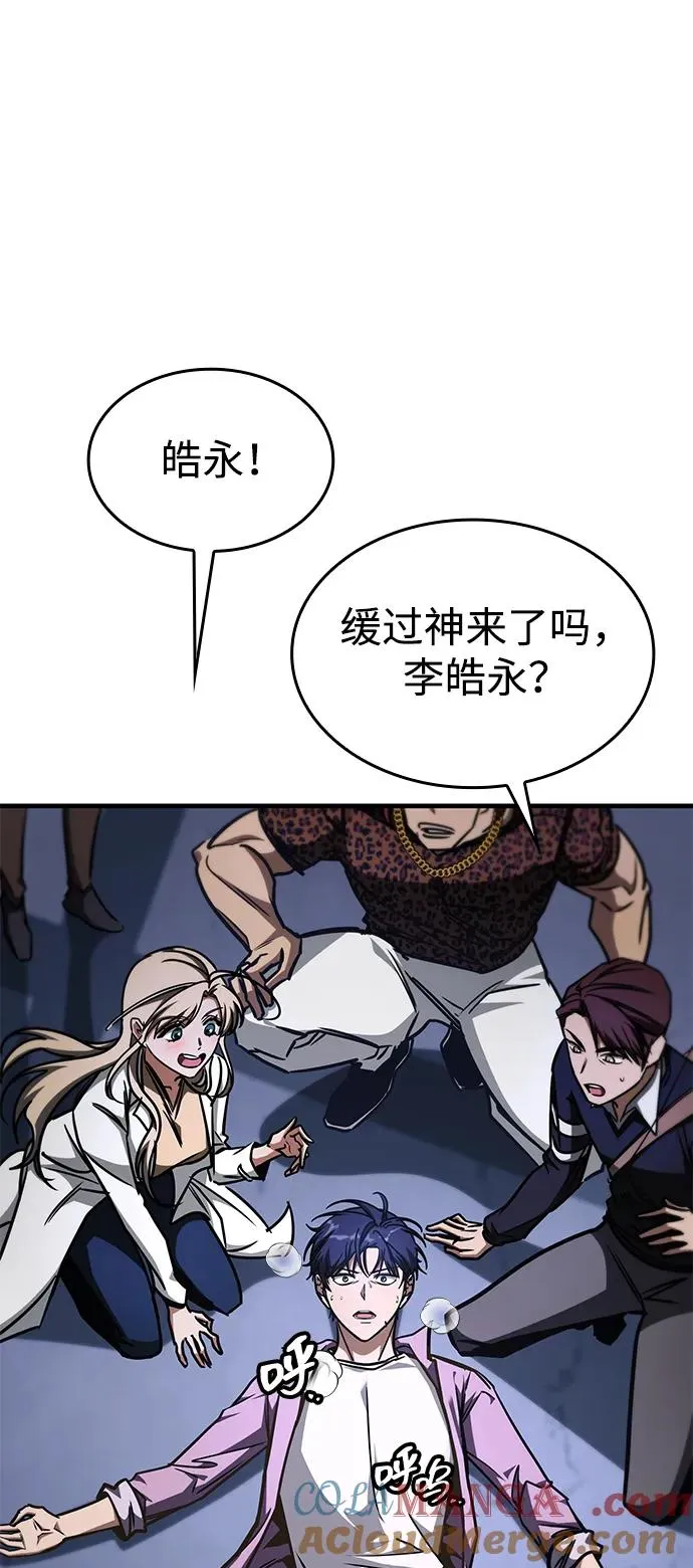 第8话 第53页