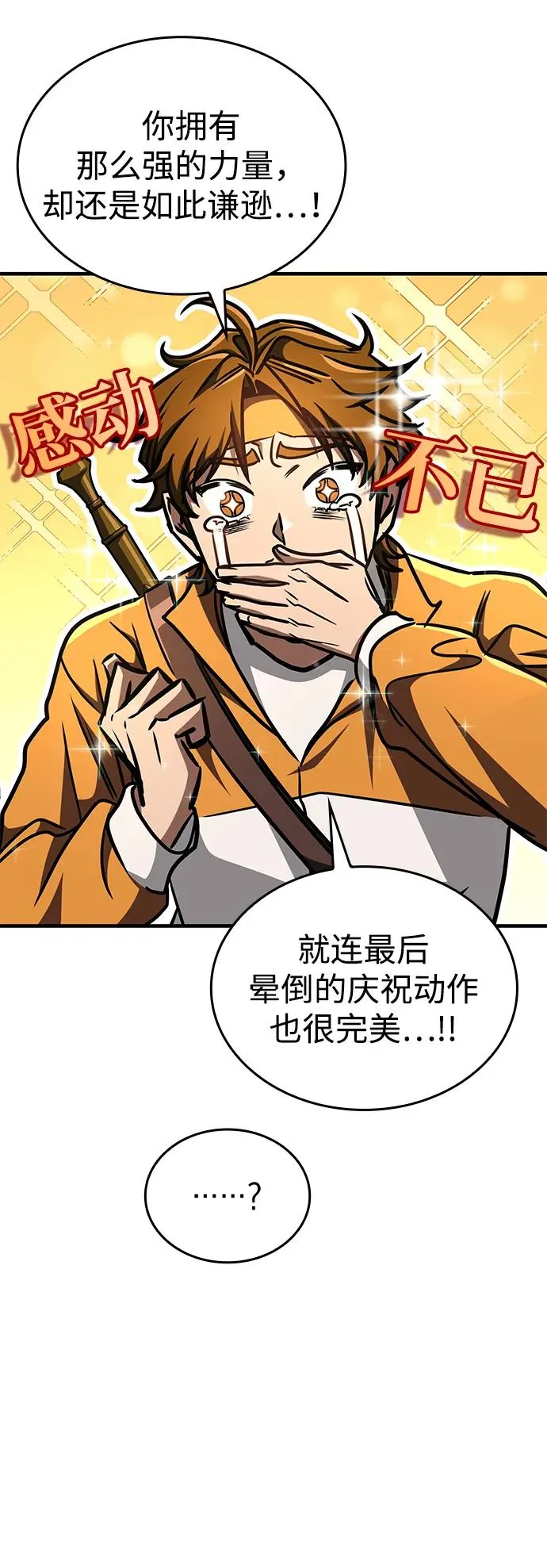 第8话 第55页