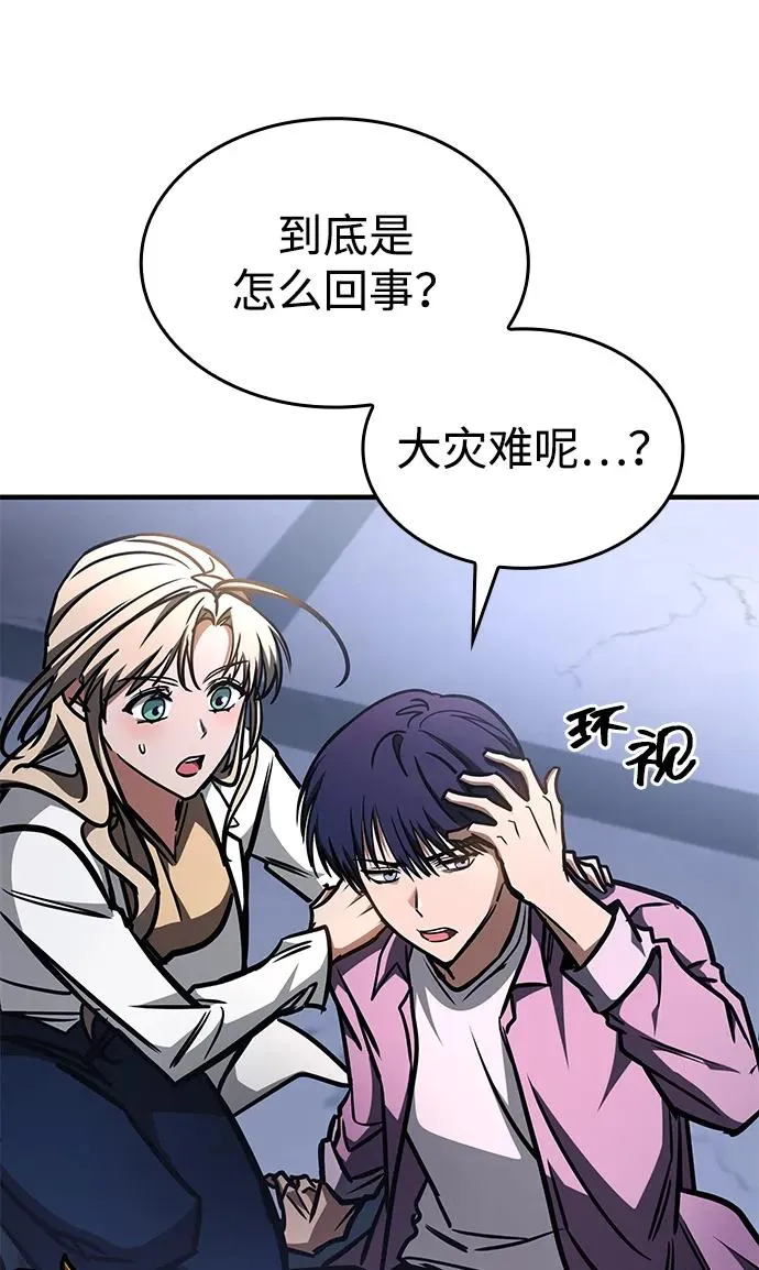 第8话 第56页
