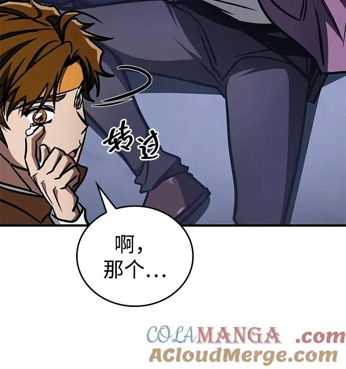 第8话 第57页