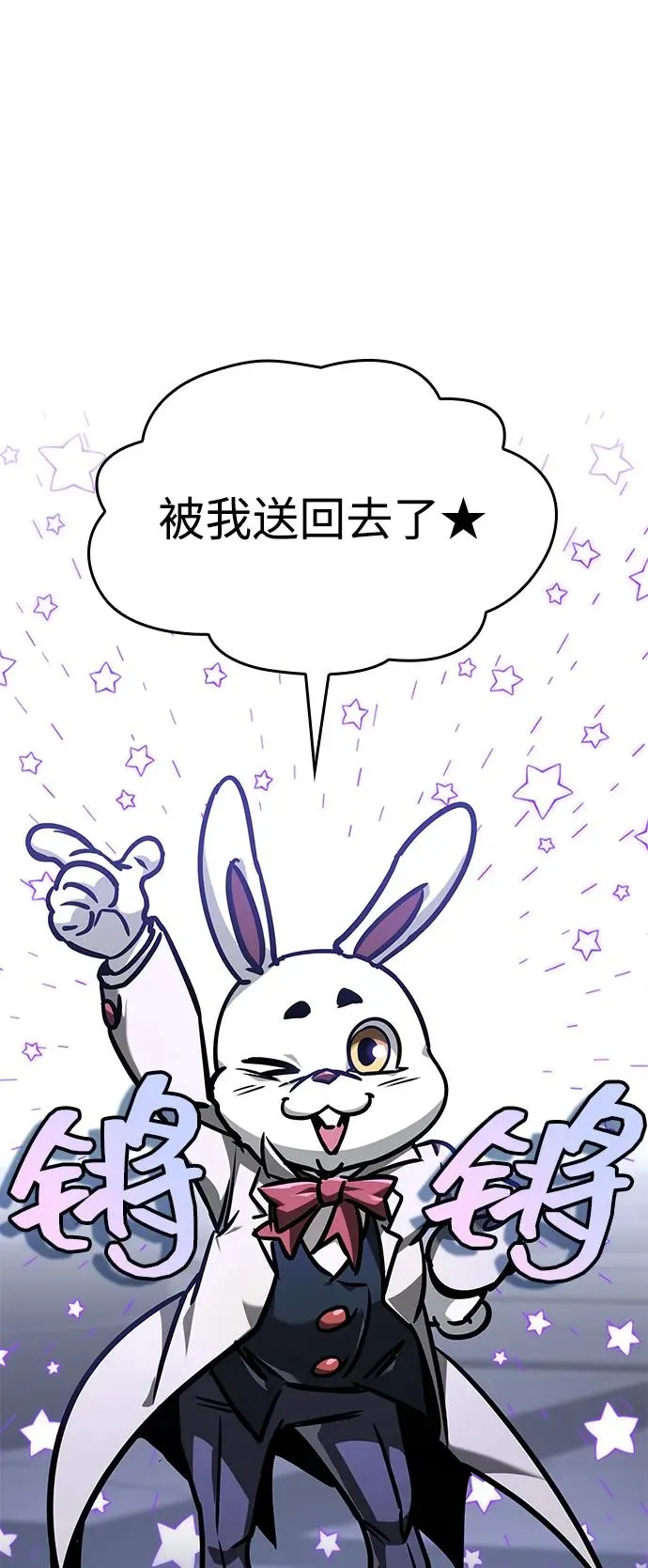 第8话 第58页