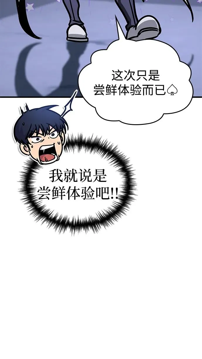 第8话 第59页