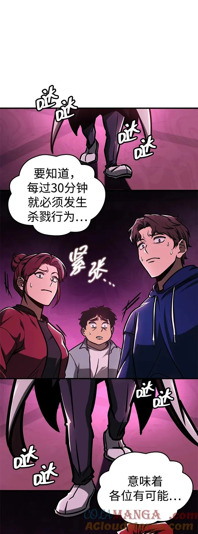 第8话 第61页