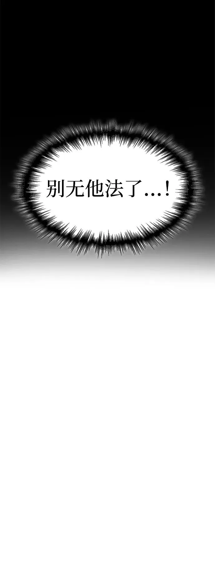 第8话 第70页