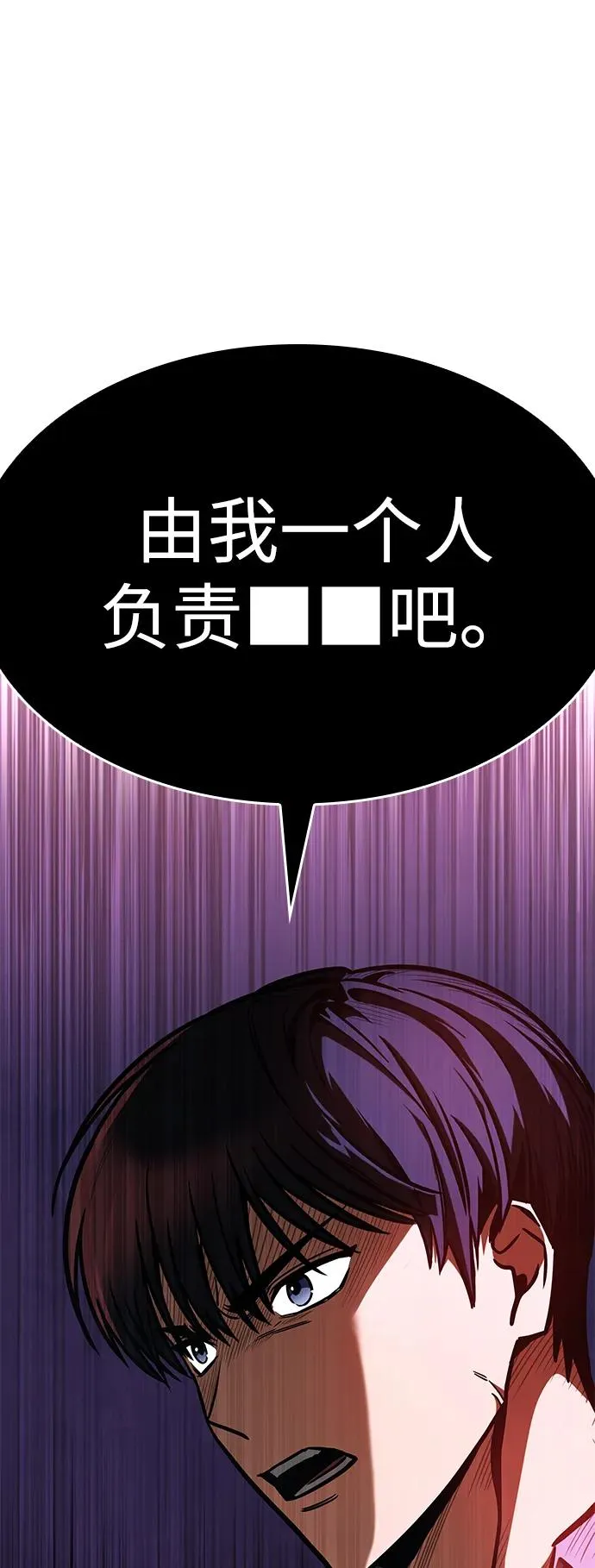 第8话 第78页