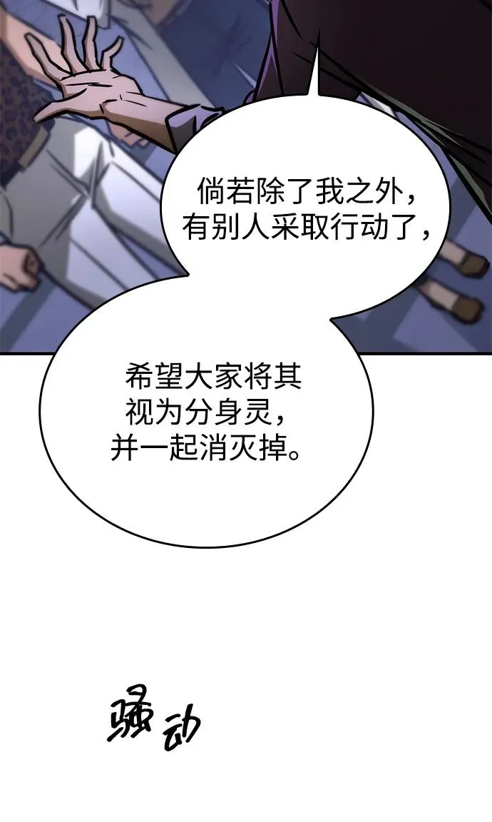 第8话 第82页