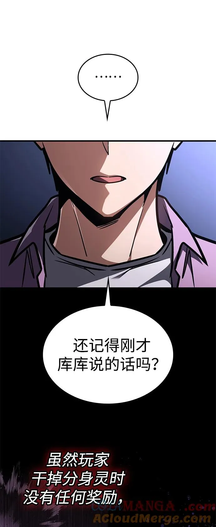 第8话 第85页