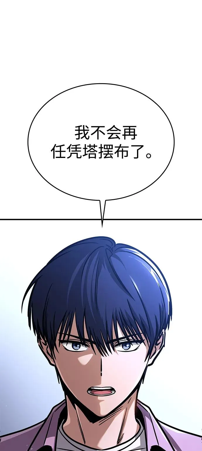 第8话 第88页