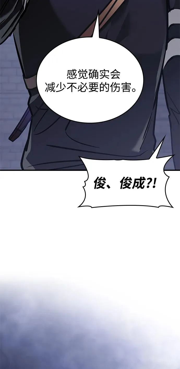 第8话 第92页