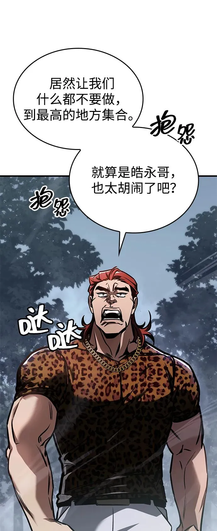 第8话 第99页