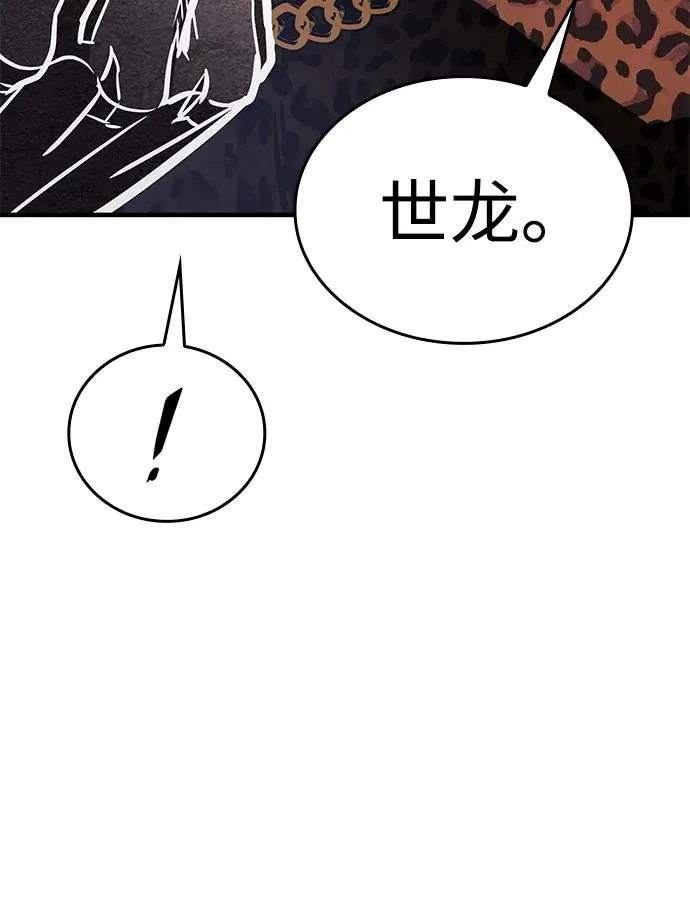 第8话 第103页