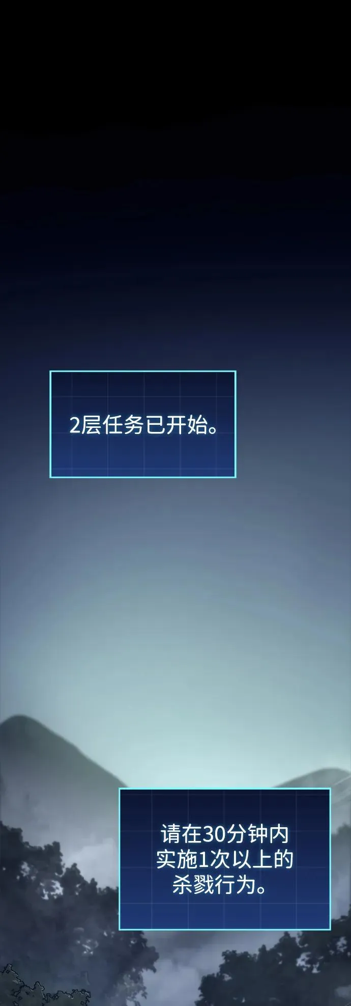 第9话 第4页