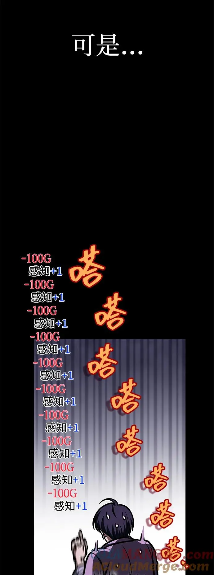 第9话 第9页