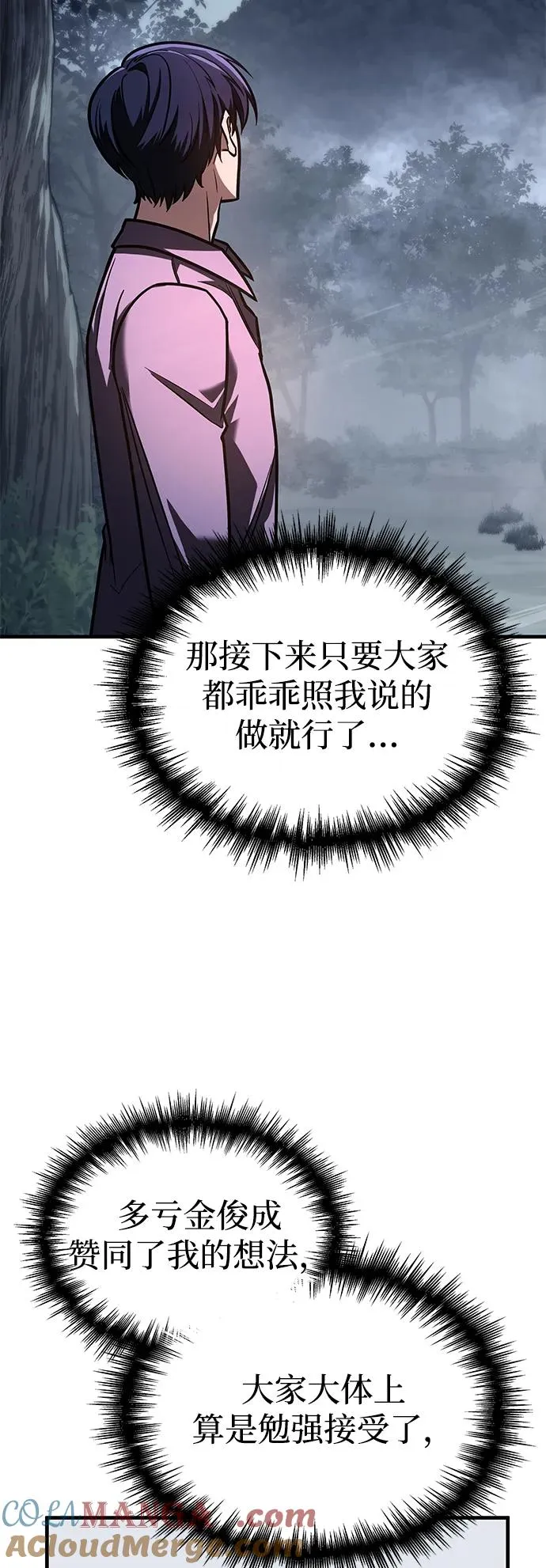 第9话 第29页