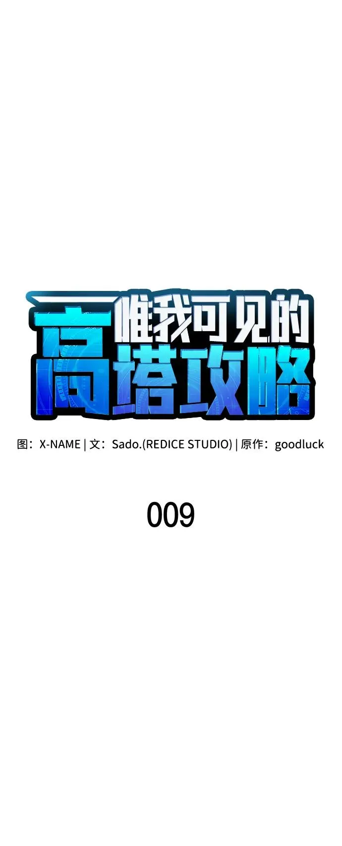 第9话 第39页