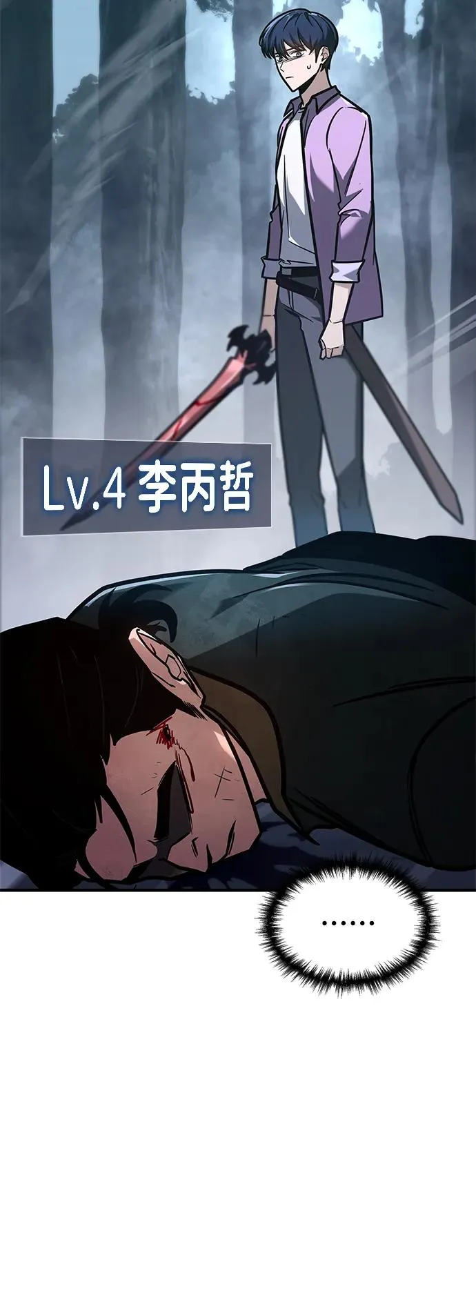 第9话 第54页